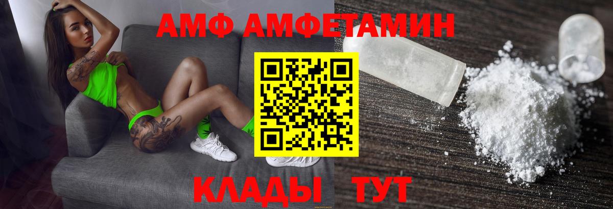 Кириши  Amphetamine  Вход с VPN  АМФ Premium  Амфетамин 