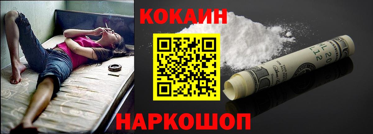 Кокаин 97% Кириши