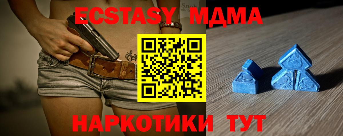 Ecstasy MDMA Кириши