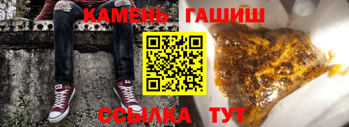 Гашиш 40% ТГК  ГАШ Изолятор  Вход с VPN  Кириши 