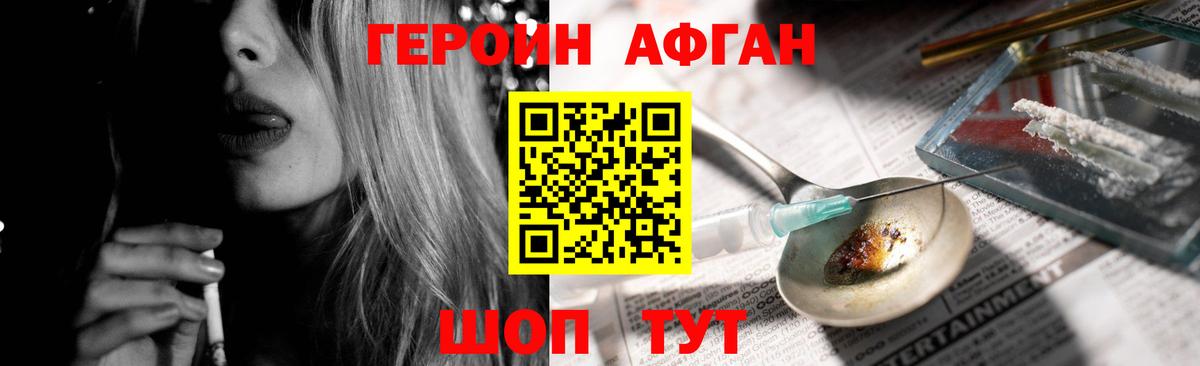 Героин белый Кириши