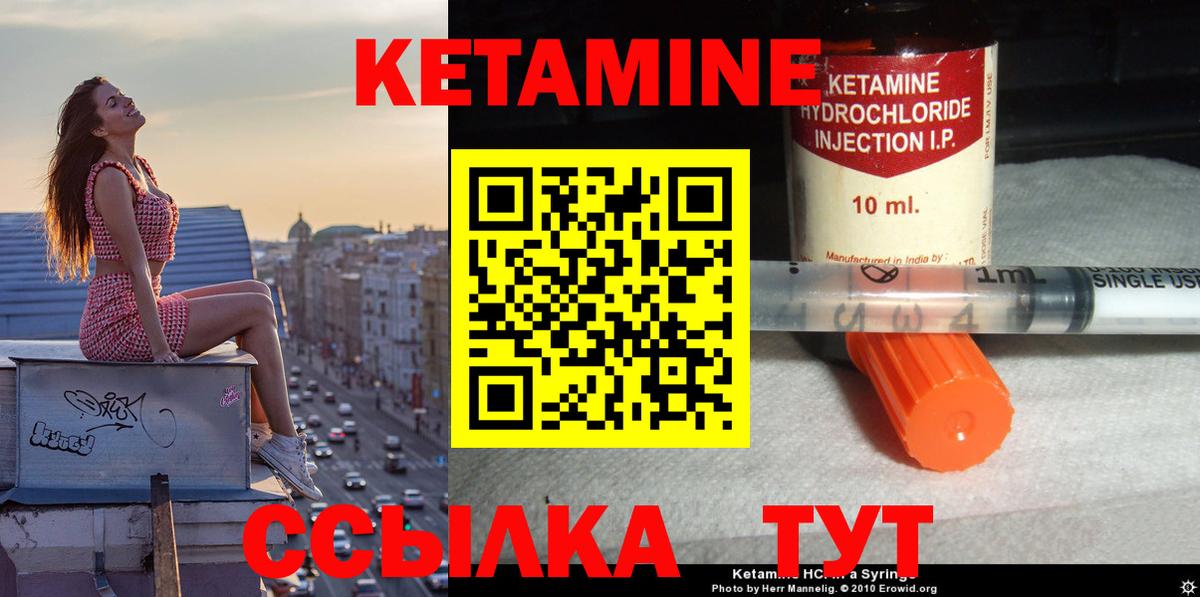 Кетамин VHQ Кириши