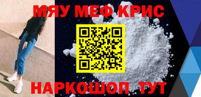 мефедрон мука Коммунар