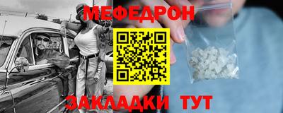 мефедрон мука Коммунар