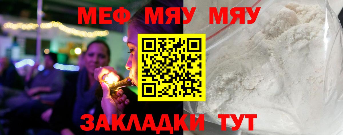 Меф мука Кириши
