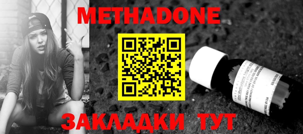 Кириши  МЕТАДОН мёд  МЕТАДОН VHQ  Вход с VPN 