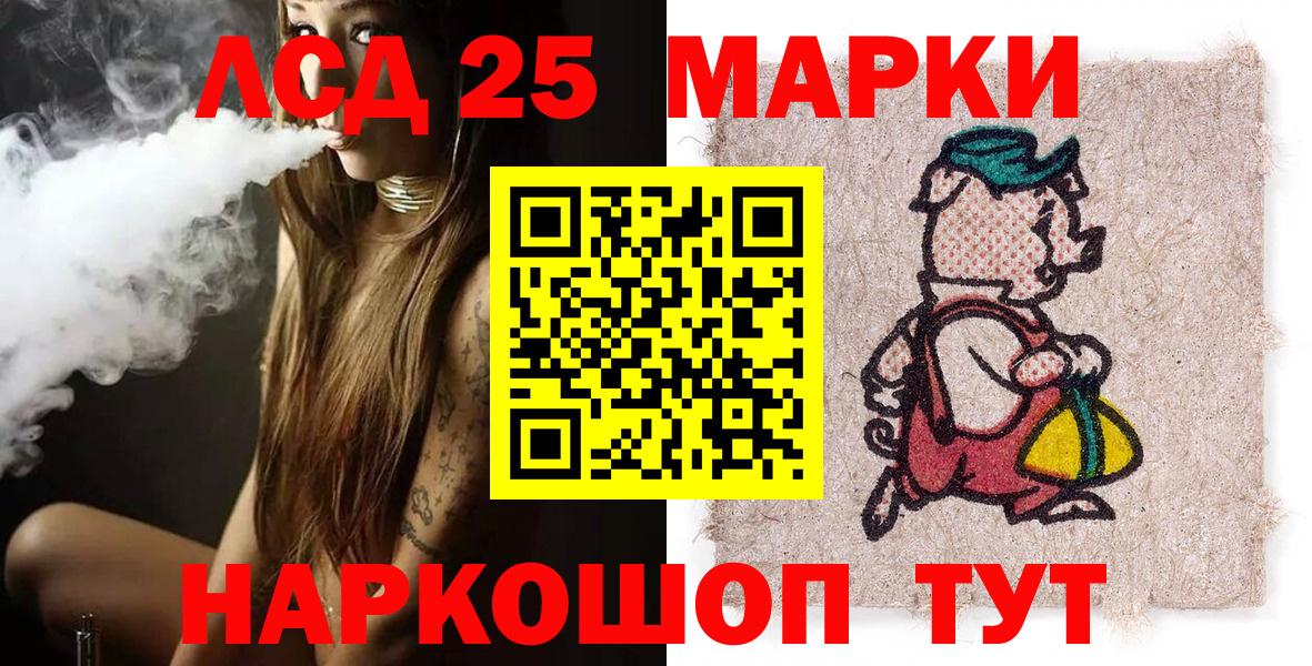 Марки 25I-NBOMe 1,8мг  Марки 25I-NBOMe 1,8мг  Кириши  Вход с VPN 